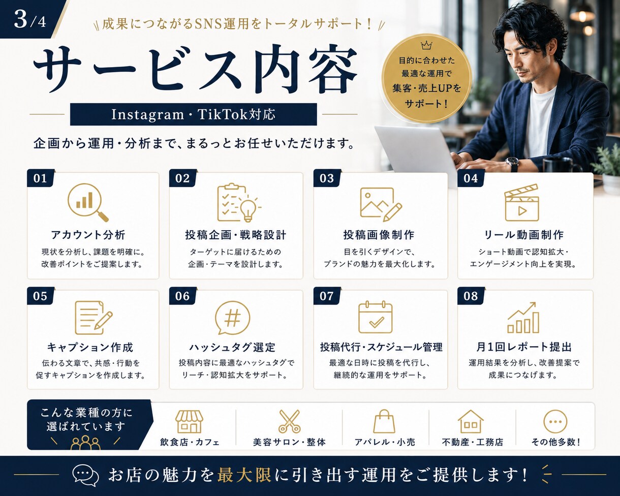 Instagram運用代行いたします 集客、伸び悩み相談しお客様にアピールできる場をSNS上で！ イメージ3