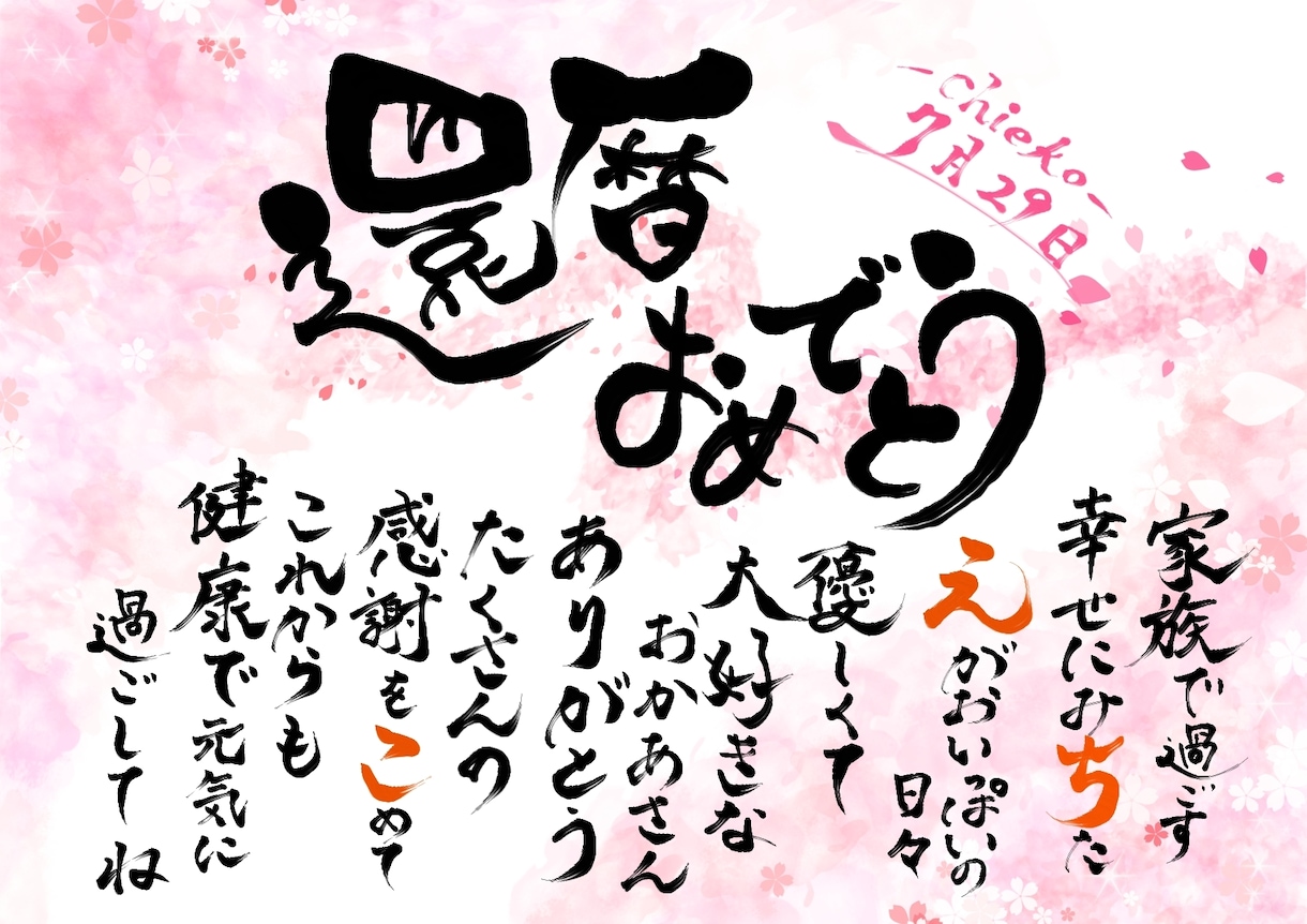 心温まる名前の詩を作成します 記念日やお祝いにぴったり！まずはお気軽にご相談ください！ イメージ3