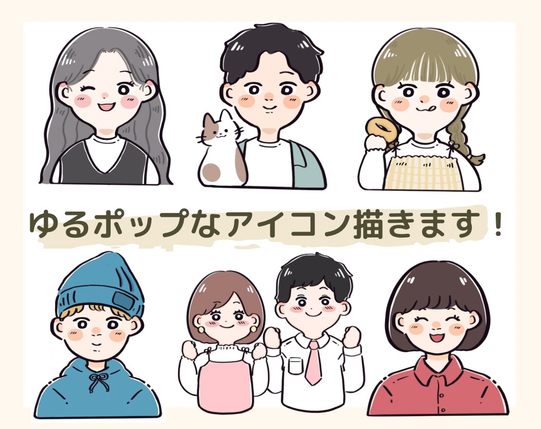 先着2名様限定価格1,500円でアイコン描きます ゆるポップな可愛いアイコン◎ SNSやブログ、挿絵に！ イメージ1