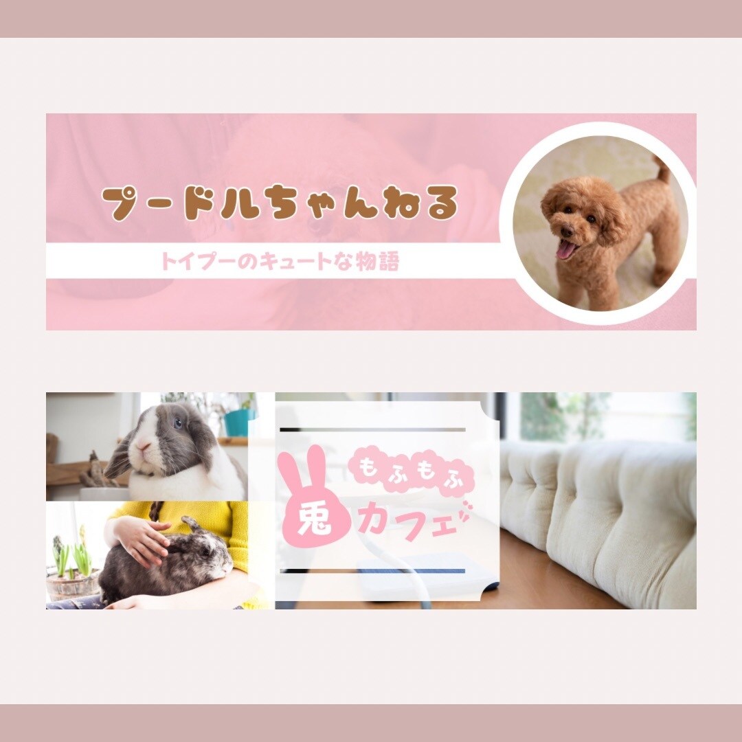 かわいい動物＆ペットチャンネルのヘッダー制作します プロが制作！差別化＆集客できるデザインをお届け♪ イメージ8