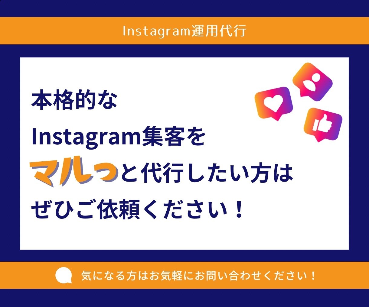 Instagram本気で１ヶ月運用代行します インスタ運用★実績あるプロに丸投げでOK！ イメージ4