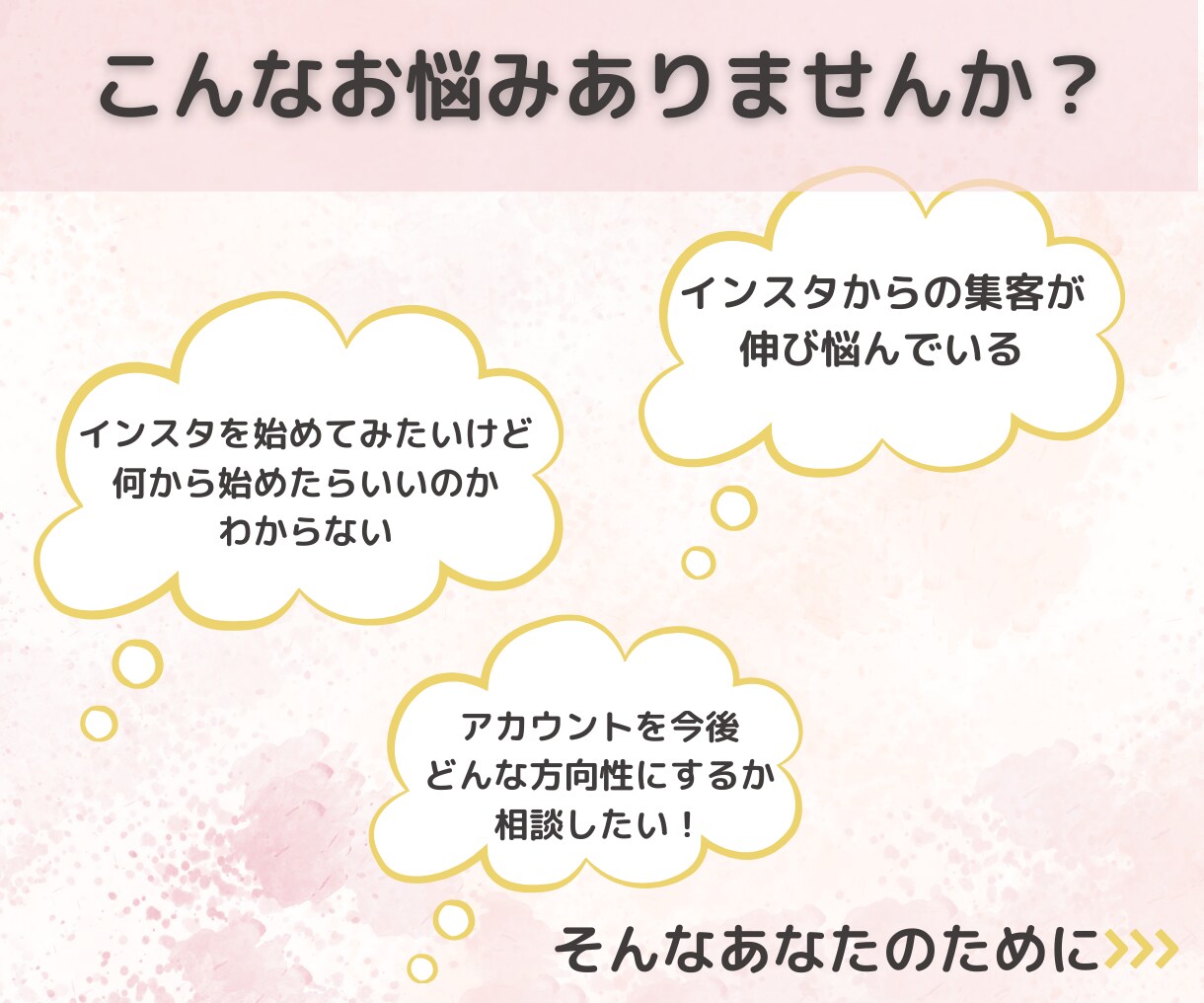 インスタプロフィールを素敵に作成・添削します 集客アップ！ターゲットを引き寄せるアカウントに変身させます♪ イメージ2