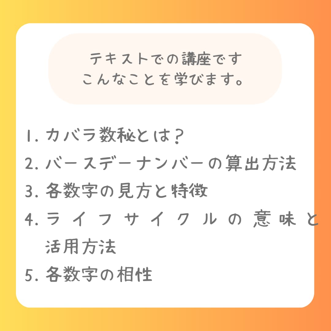 誰でも超簡単！数秘術入門！占い・鑑定にすぐ使えます カンタン数秘術入門！すぐにでも占い・鑑定に使える！趣味・副業 イメージ2