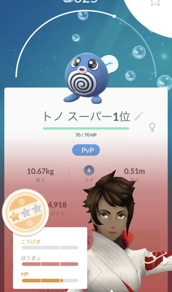 ポケモンGO　pvp1位や個体値100を捕獲します プレイする時間がとれない方、外出自粛中の方にオススメです。 イメージ3