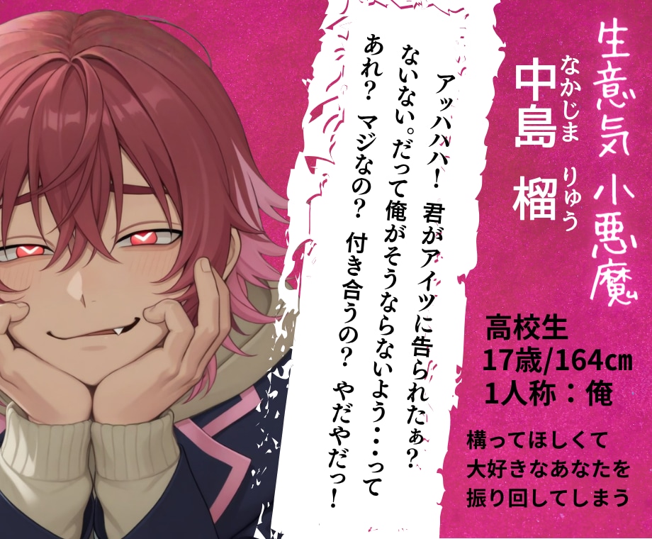 逃がさない執着。彼と二人きりの密会チャットをします オリキャラでAIには書けない狂おしいほどの「執着」と「愛」を イメージ9