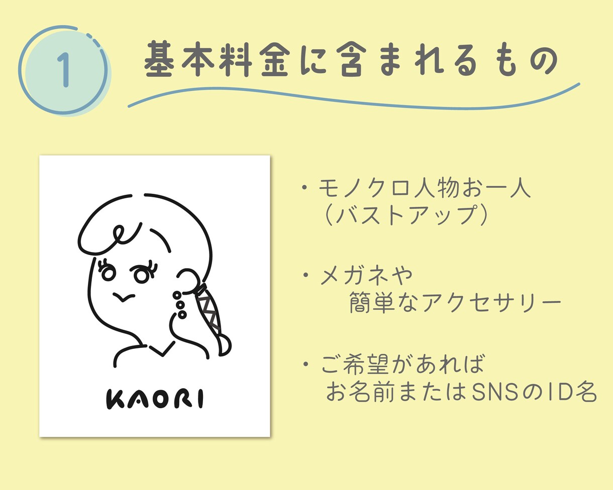 シンプルな似顔絵アイコンお描きします SNSやアイコン画像におすすめ◎ イメージ2