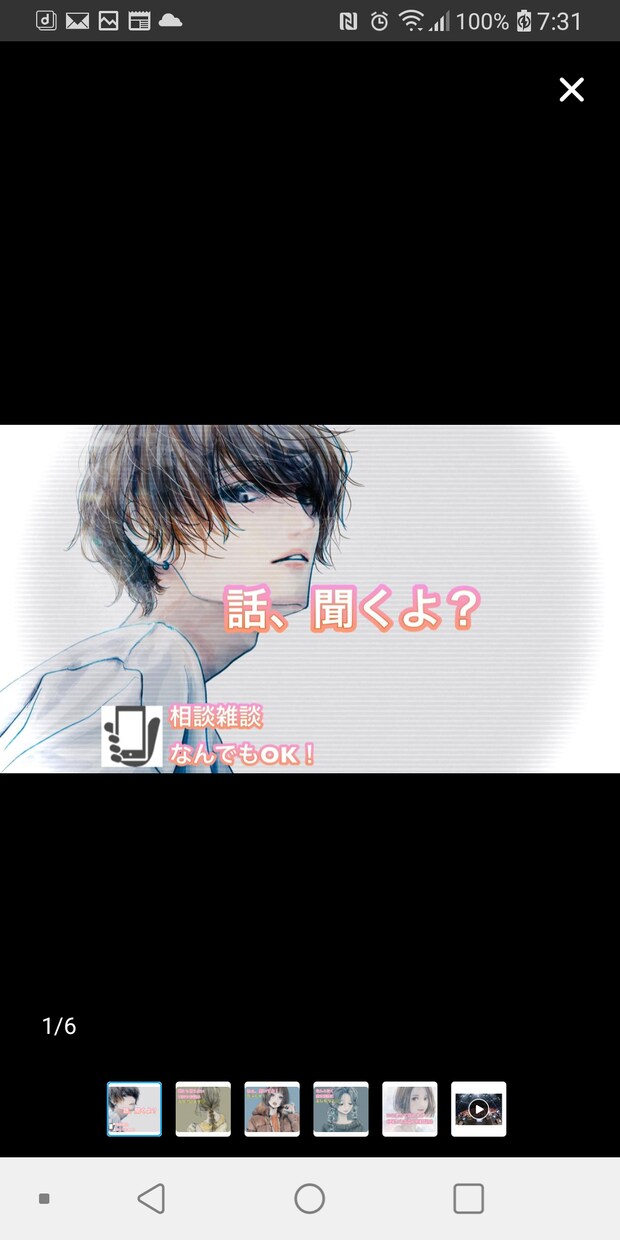 誰かに話したい悩み相談したいときはお話聞きます もっと自由に『 自分を幸せにする生き方 』を選びませんか？ イメージ5