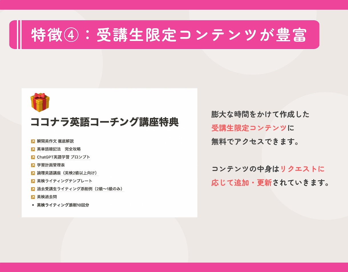 2ヶ月の集中英検対策コーチングをします レッスン8回/毎日の進捗管理/ライティング添削10回 イメージ6