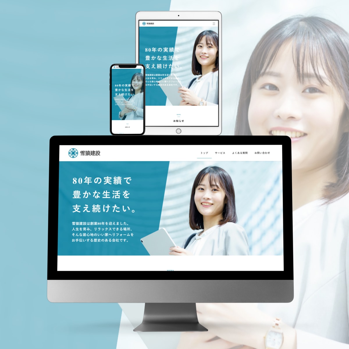 価値を伸ばす唯一無二のWebサイトを制作します 【法人様向け】本業に専念できるWebサイトを制作します イメージ6
