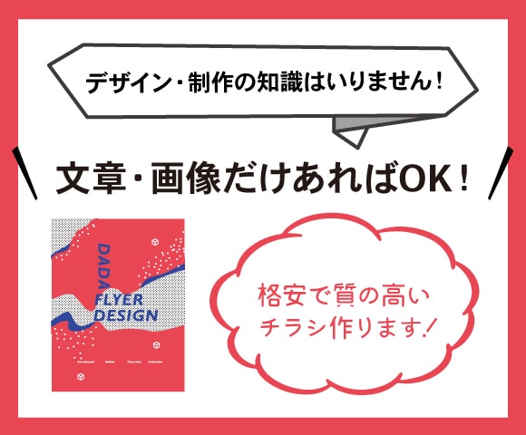 初心者歓迎！医療に特化したチラシお作りします ◆デザイン知識不要！病院薬局クリニックで使うチラシ作ります！ イメージ1