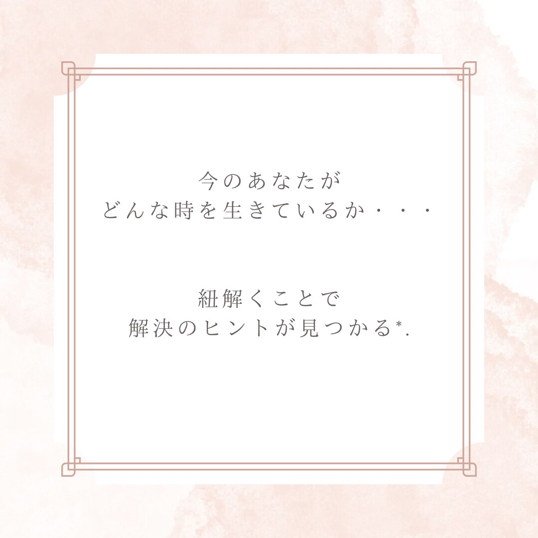 マヤの暦を使ってあなたのお悩にアプローチします 今どんな時を生きているかで 解決のヒントを見つけていく⟡.· イメージ2