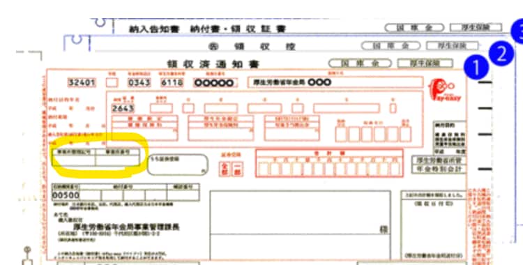 入社時の社会保険／雇用保険のお手続き代行します ⭕️社労士が法律と経験を元に迅速にサポート⭕️ イメージ4