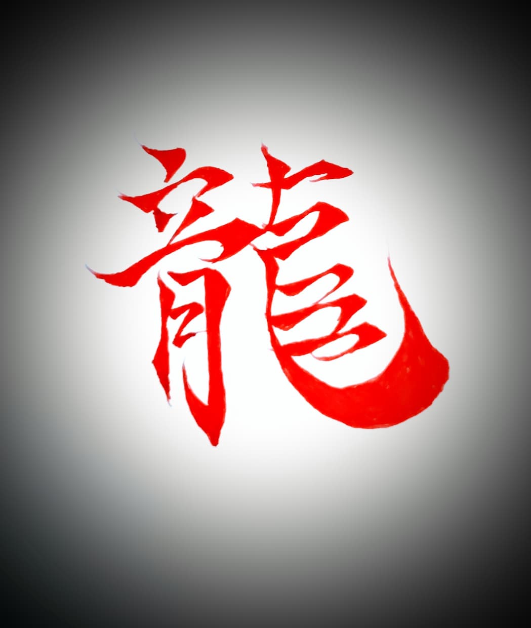 あなたの漢字を書きます 〜ヤンチャな書体漢字アレンジ編〜 イメージ1