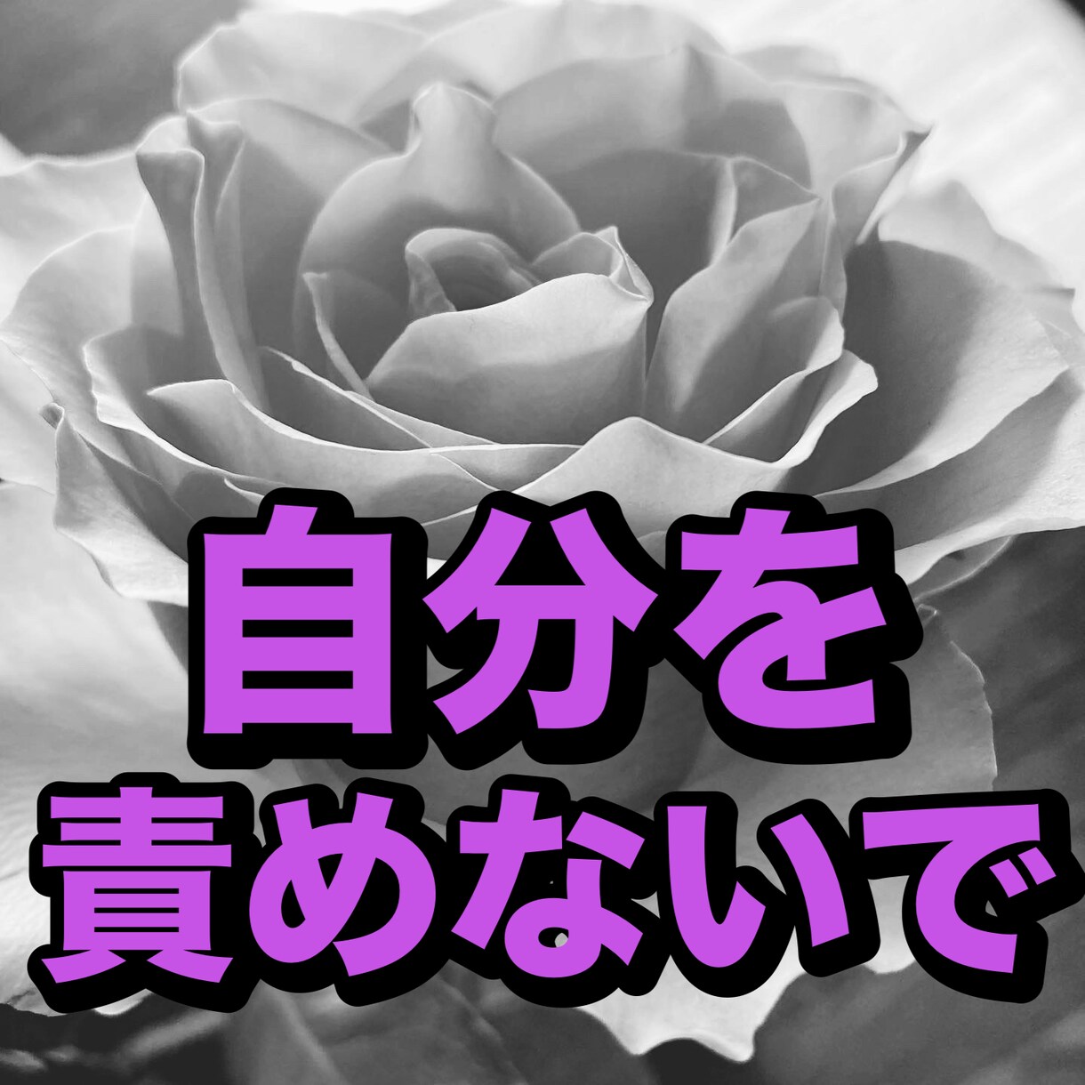 苦しさを吐き出せる場所があります 誰にも悩みを相談できずに、ひとりで抱え込んでいませんか？ イメージ2
