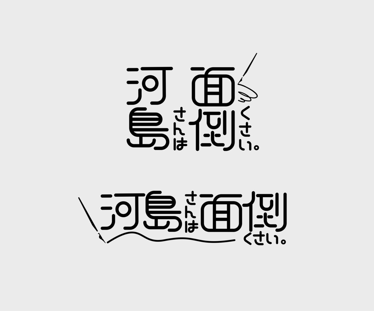 商用利用可！あなたにぴったりなロゴをデザインします 活動名や作品のタイトルなど幅広い種類のロゴをデザインします イメージ10