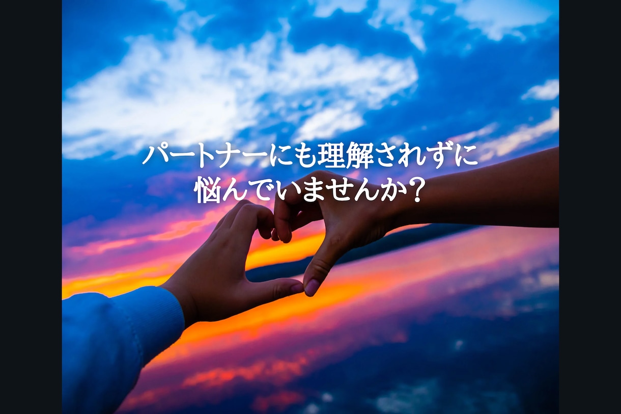 あなたの心のモヤモヤお聴きします 否定はしません。思いやりの心で寄り添います。 イメージ5