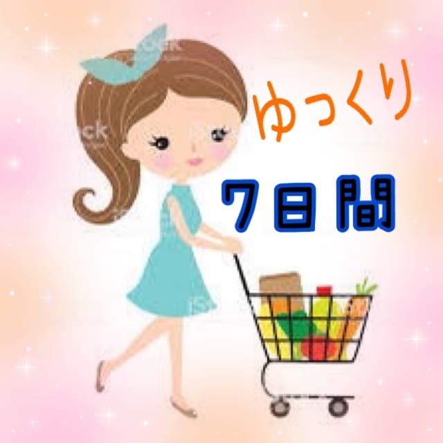 寄り添います☆あなたの為だけに1週間何でも聞きます マイペースで時間に縛られたくない方、長い期間希望の方♡ イメージ1
