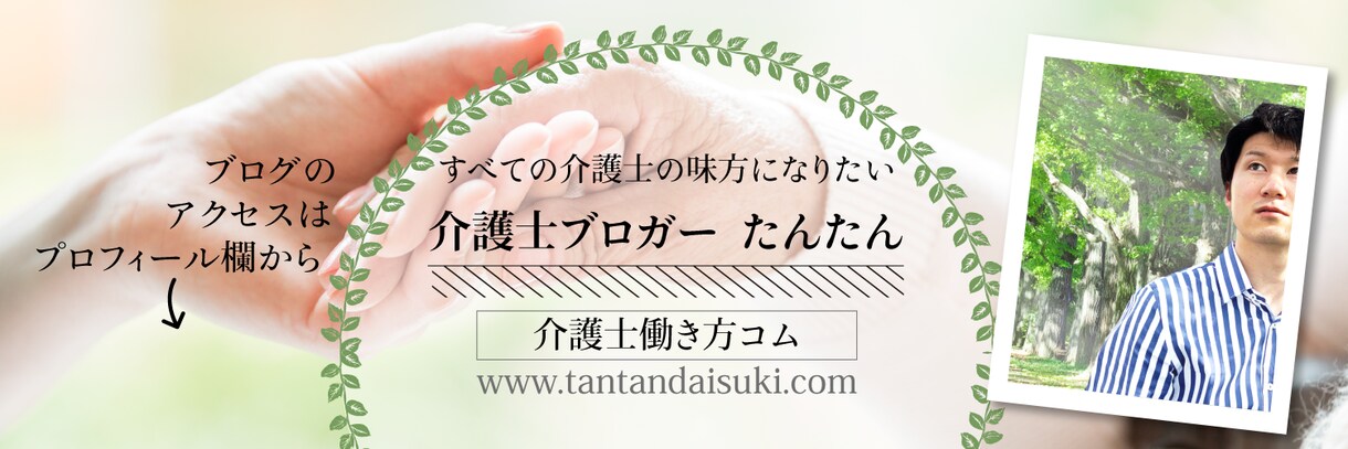 ブランディングに役立つヘッダー画像作成します 一味違うTwitter・Youtube・ブログに仕上げます! イメージ1