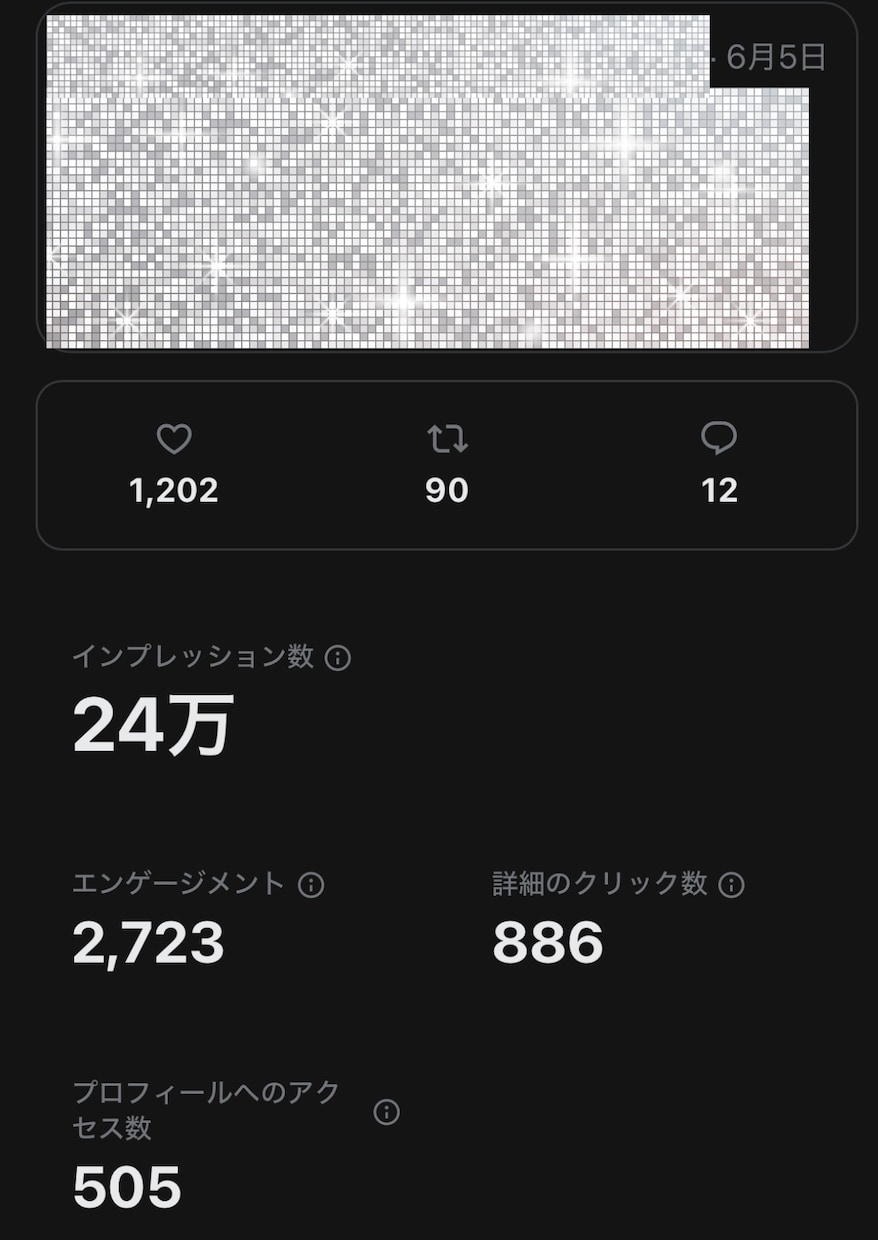 格安✨X・Twitterの投稿文を作成します ログイン不要｜SNS集客・公式LINE集客に繋がる投稿文作成 イメージ5