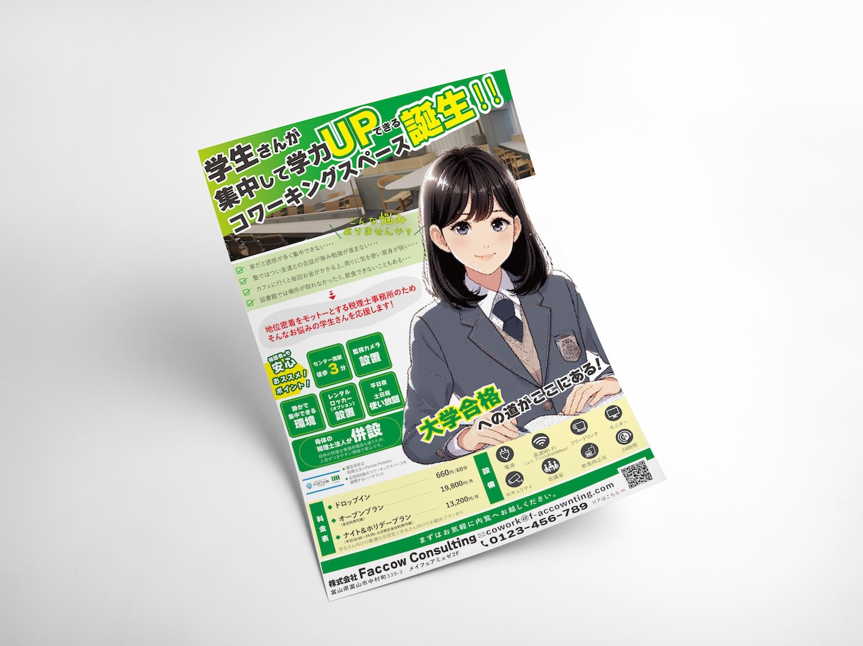 ３秒で釘付けに！A4チラシのデザイン制作します 初めてでも安心！訴求力抜群のオリジナルチラシを最安値で！ イメージ3