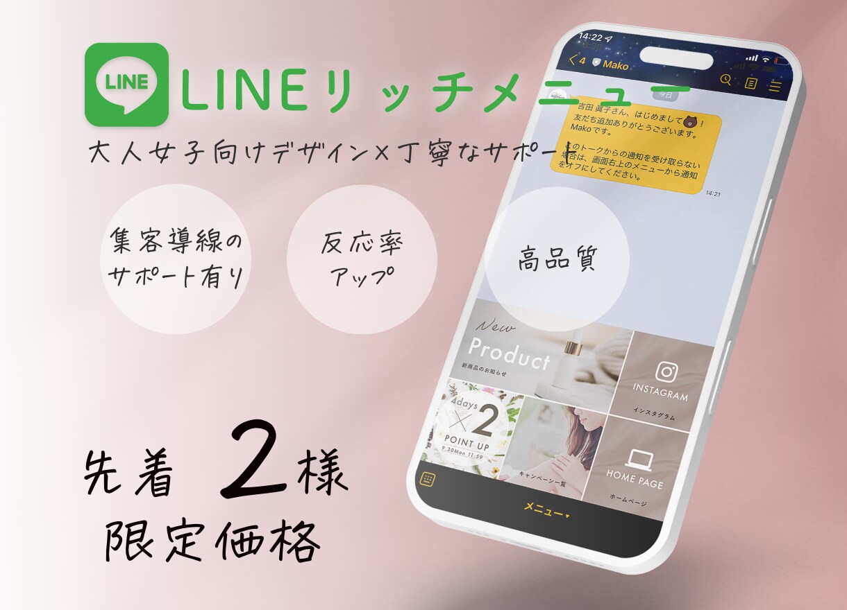 女性向けデザインのLINEリッチメニュー作成ます 高級感あるオシャレなデザインで女性の反応を高める イメージ1