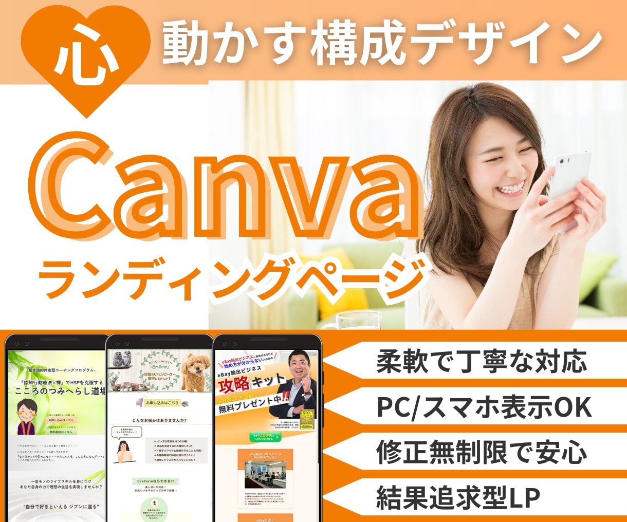Canvaでランディングページ・HP作成します 編集も可能☆ホームページ作成も！ イメージ1
