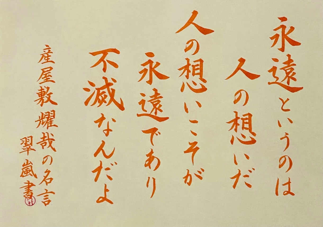 文字を提供します 美しい字、かっこいい字、可愛い字、デザイン書まで幅広く！ イメージ2