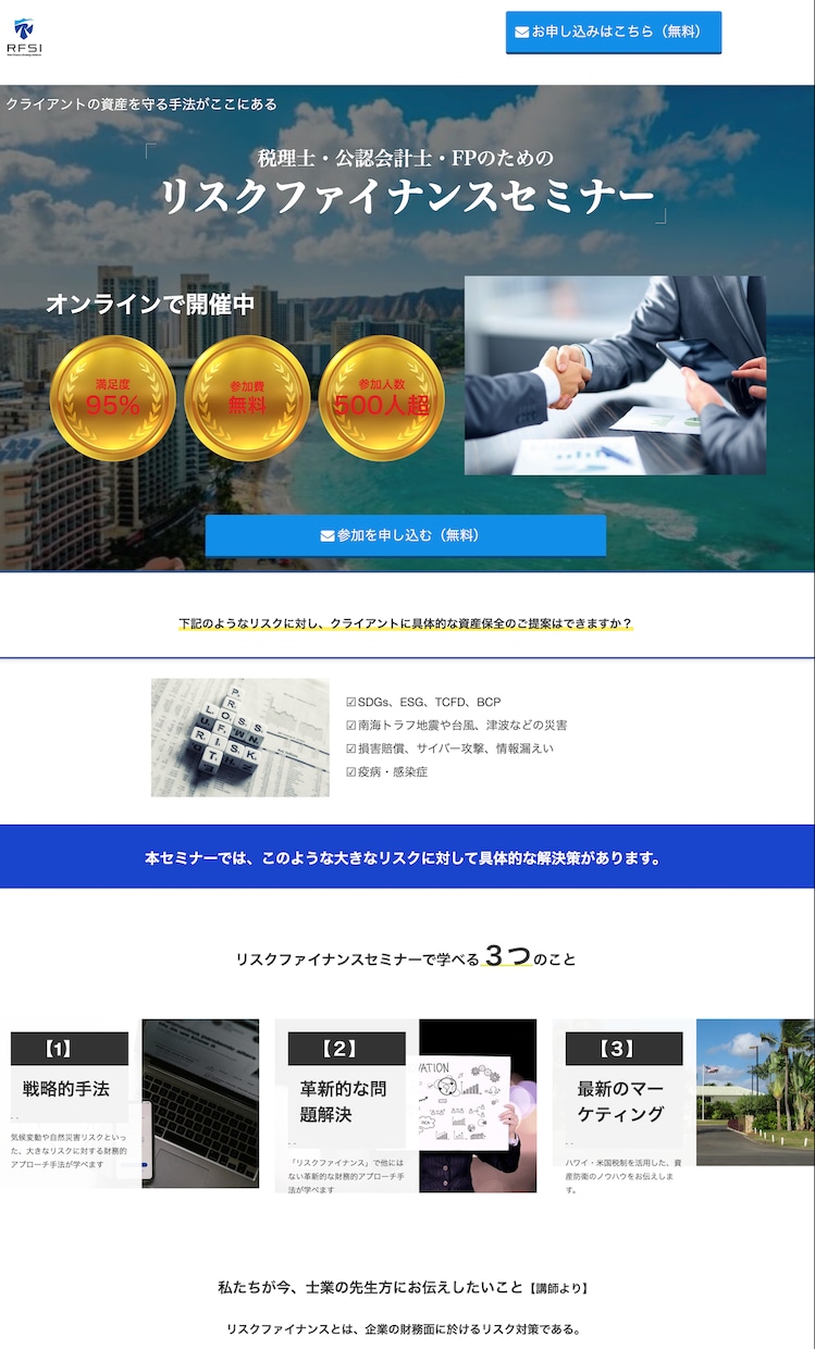 LP制作+リスティング広告新規出稿します 制作だけじゃない。広告の出稿までプロが代行します イメージ4