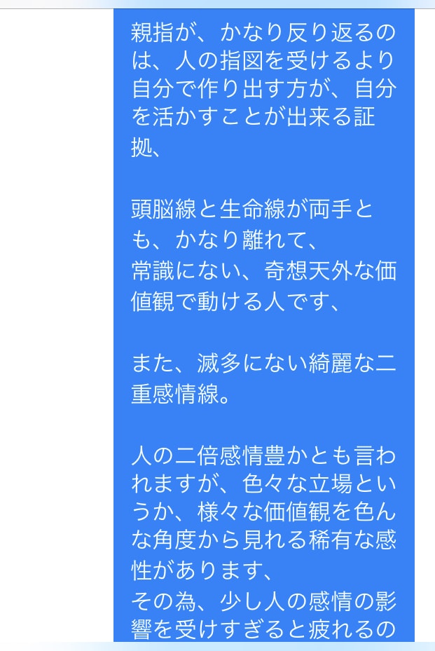 手相で、貴方の魅力引き出します 手相から貴方の特性、魅力を読み取ります、直感でどうぞ イメージ2