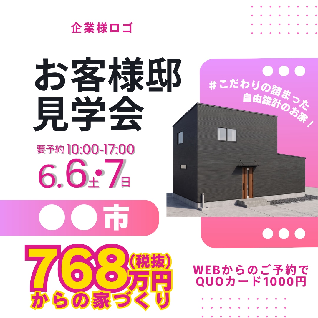不動産建築業界向け広告用サムネ画像作成します １週間以内納品！急なイベント開催に間に合わせます！ イメージ3