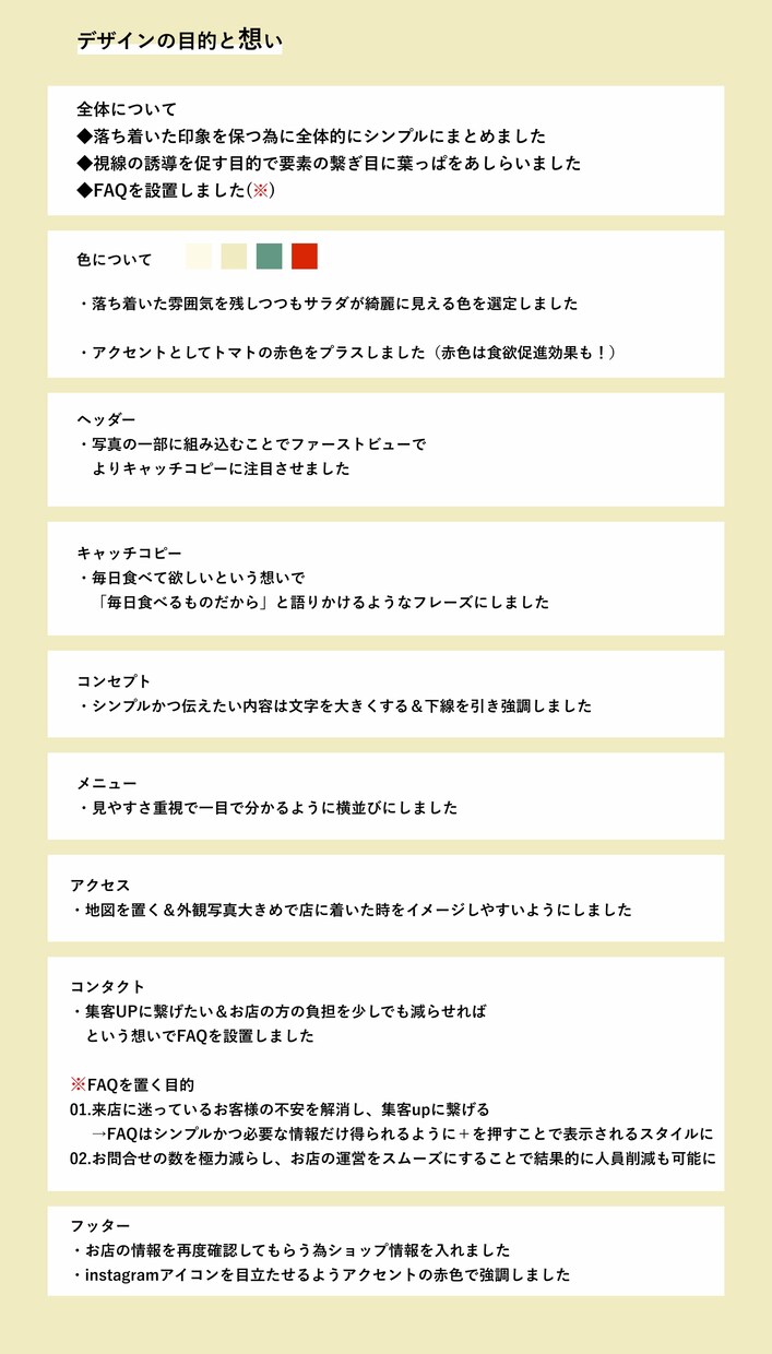 先着３名様☆お洒落なLPサイトをデザインします これからOpenする方＆サイト改善で集客UPしたいお店の方へ イメージ3
