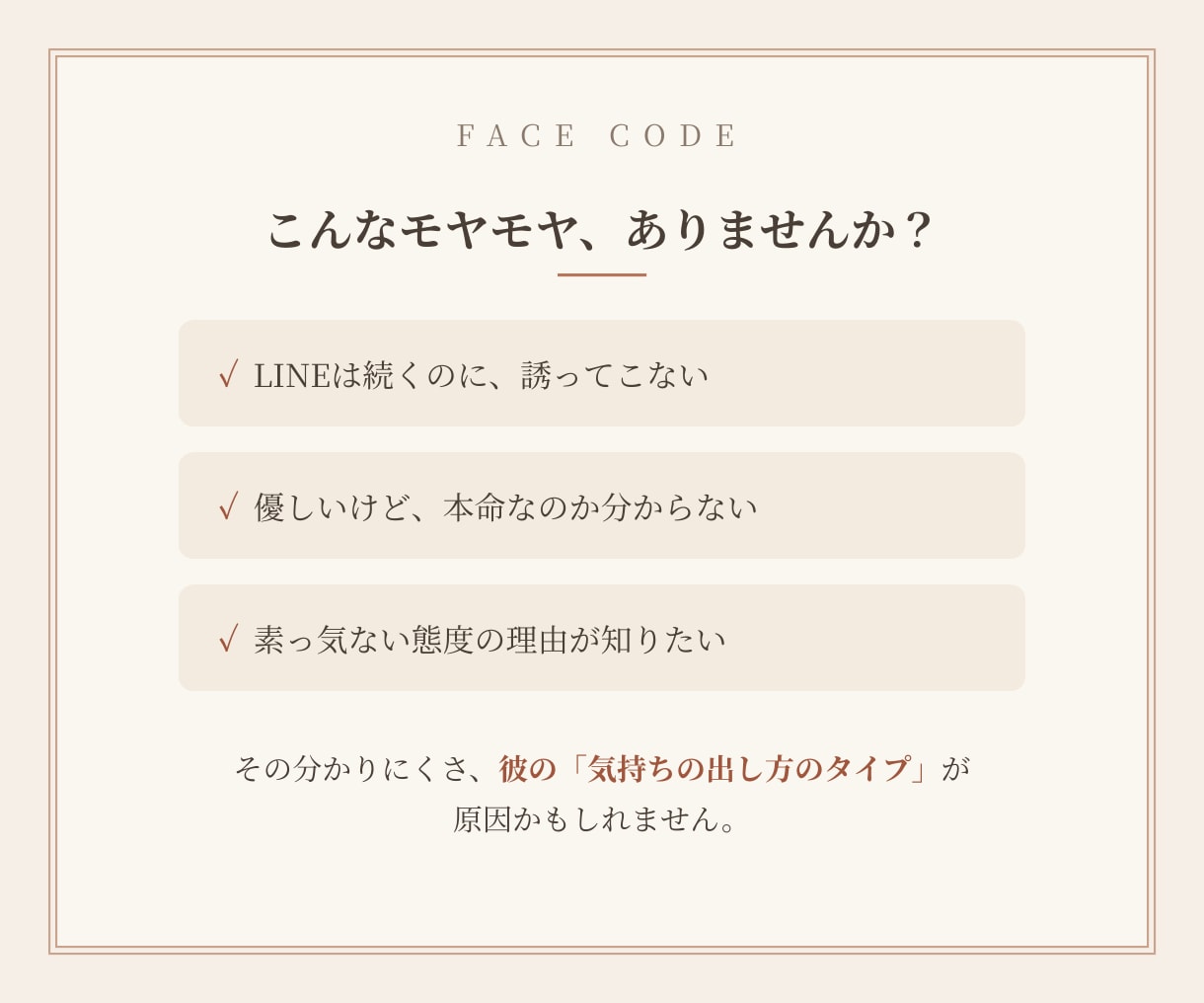 気になる彼の顔写真から本音の傾向を診断します 彼の顔タイプから恋愛傾向・気持ちの出し方を読み解きます イメージ2