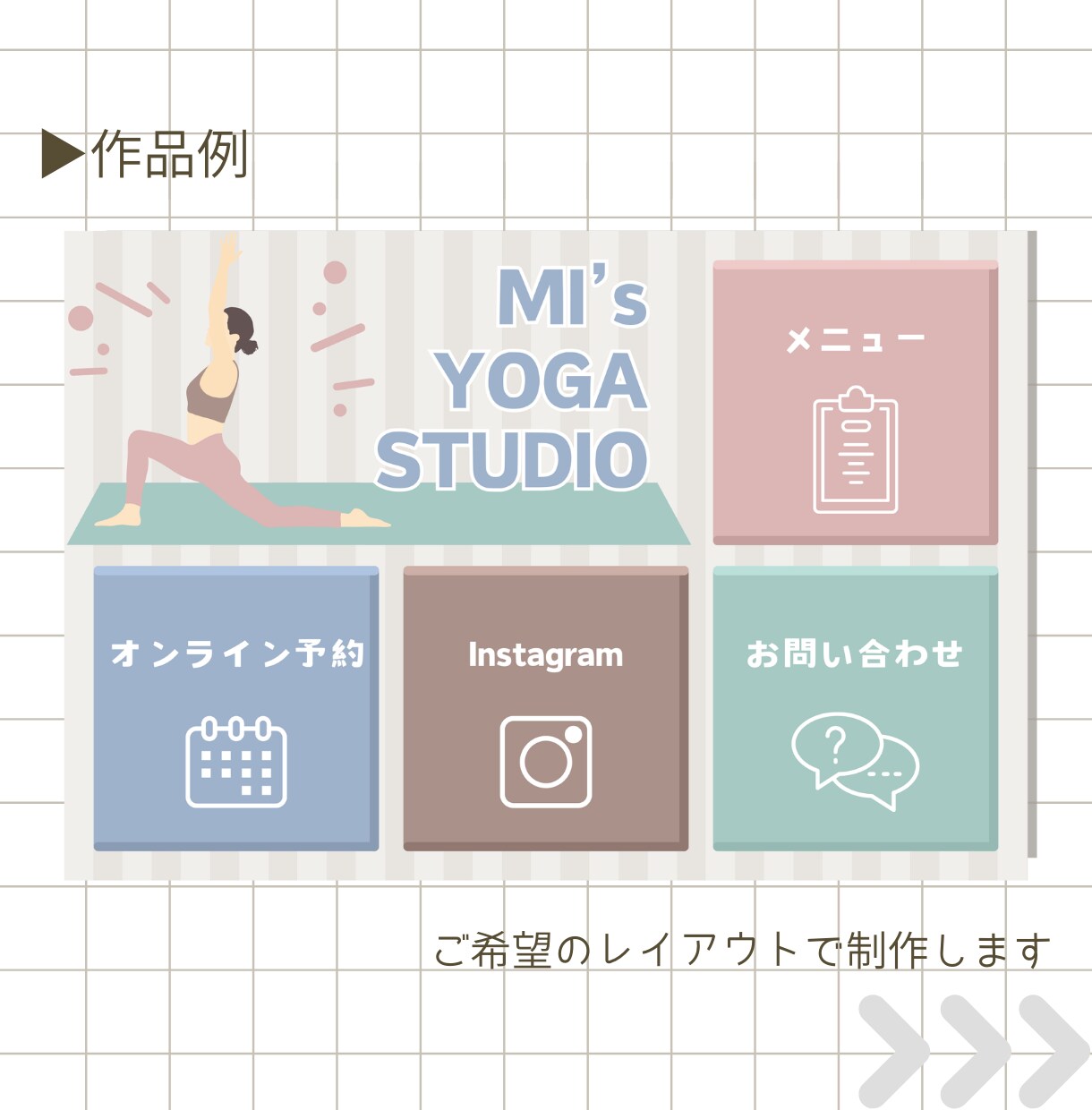 タップしたくなる【リッチメニュー】お作りします くすみカラーを使った“伝わる”デザインが得意です♩ イメージ4