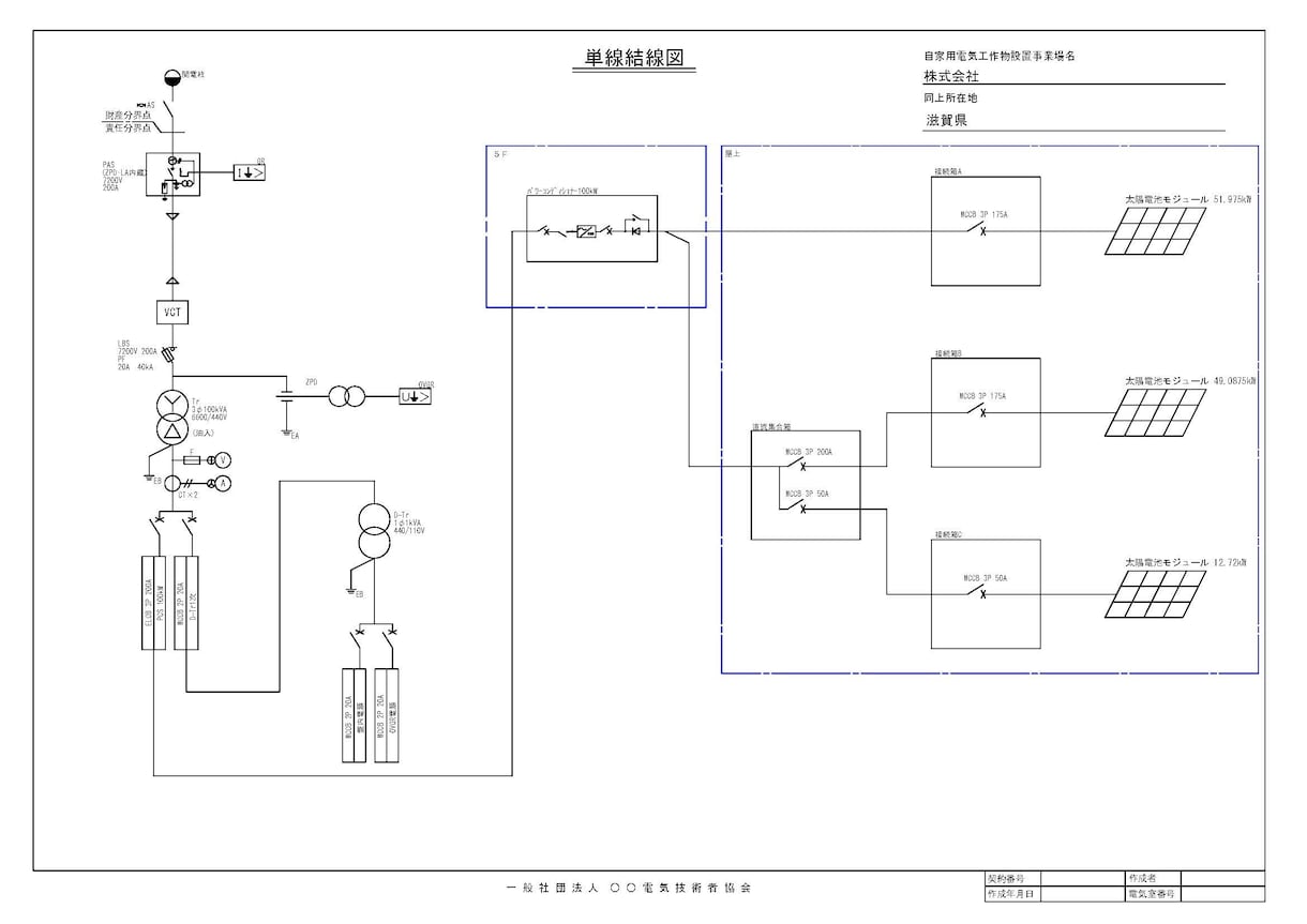 JW-CADにて高圧単線結線図を代行作成します 自家消費太陽光補助金用図面対応、電気主任技術者の負担軽減に イメージ6