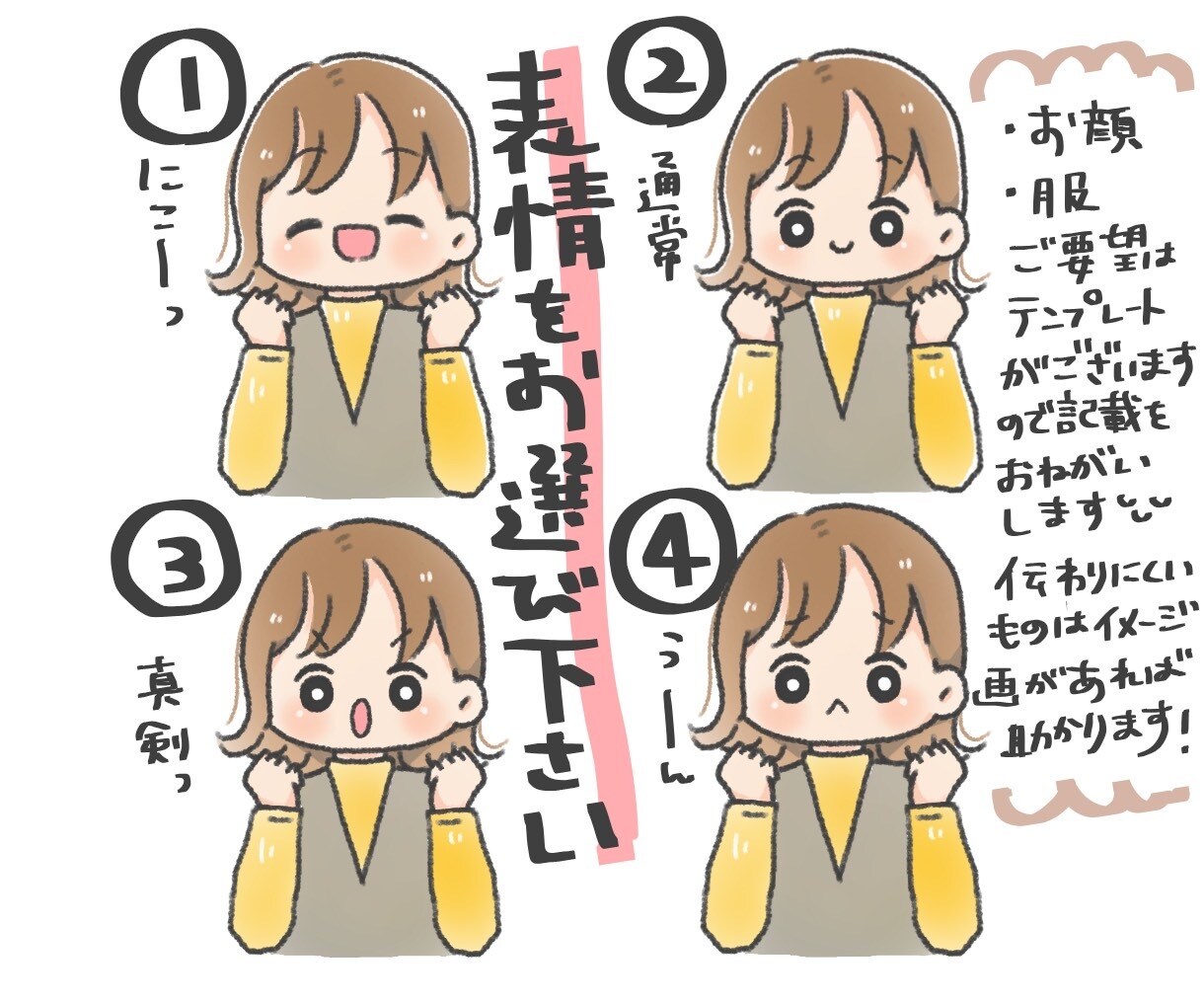 好感度UPアイコン・SNSブログ用イラスト描きます ゆるふわタッチの可愛く使いやすいイラストです イメージ2