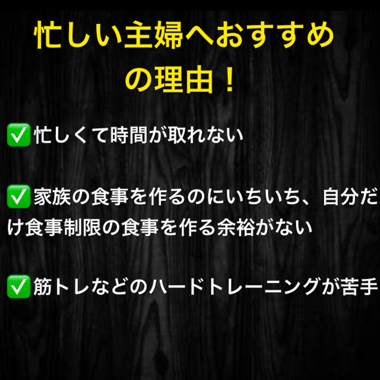 忙しい主婦が意外な方法であっさり-10キロ！教ます 最新ダイエット！筋トレや食事制限が苦手でもストンと落ちた！ イメージ6