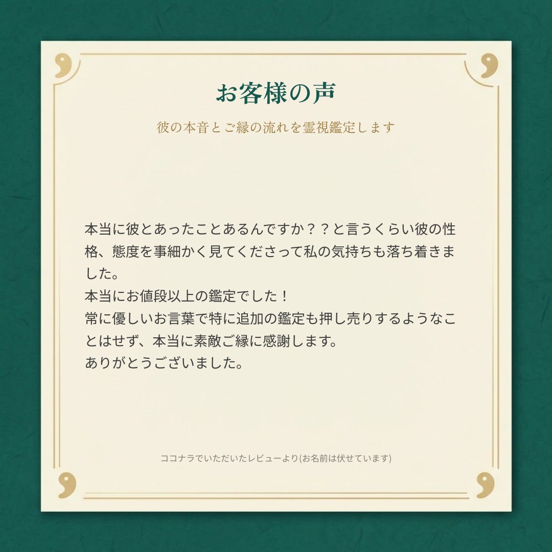 復縁・不倫｜彼の本音とご縁の流れを霊視鑑定します 彼の気持ちと復縁の行方を、心の深くから霊視します イメージ4