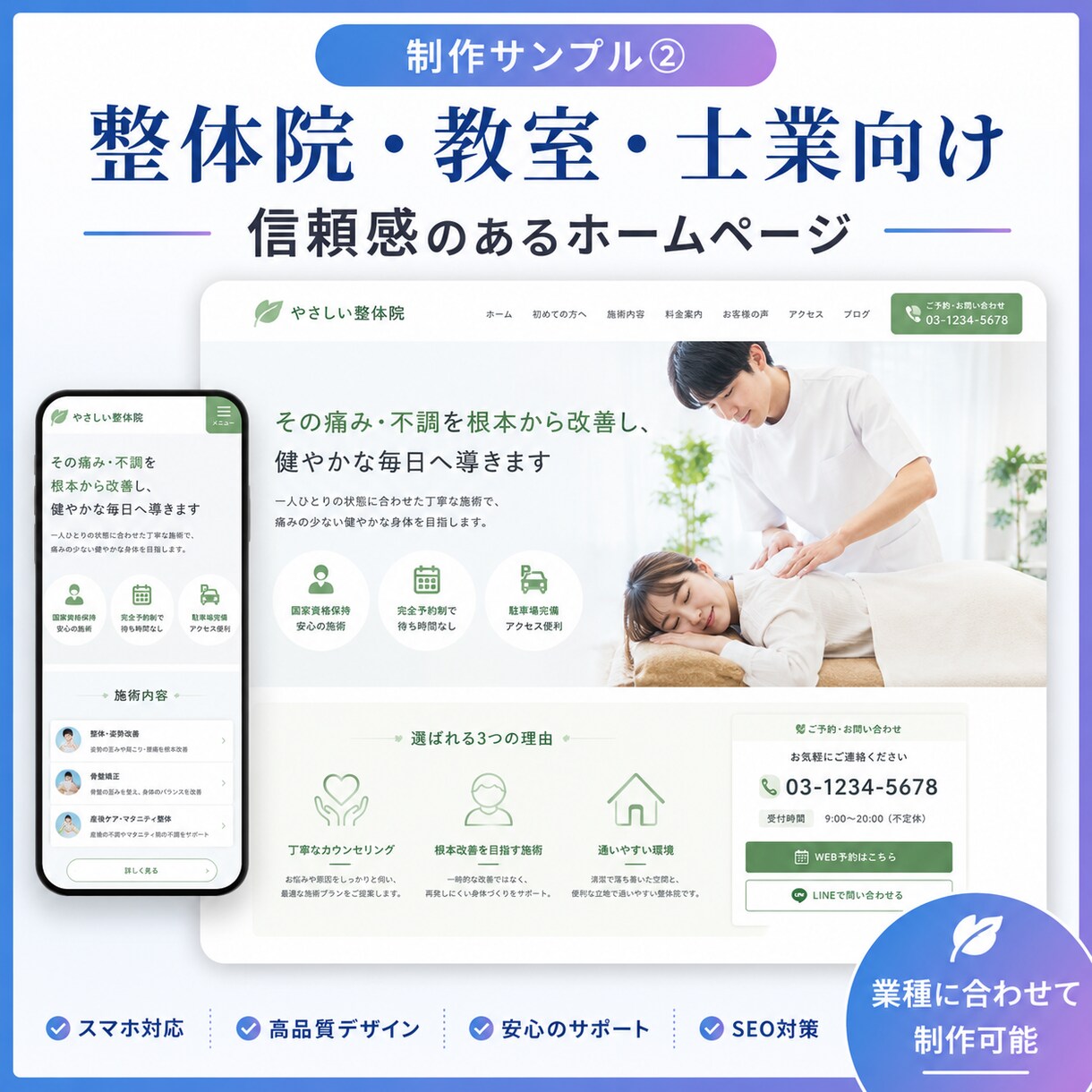 本格的なホームページを格安で作成します 本格的なホームページを格安で制作します イメージ3