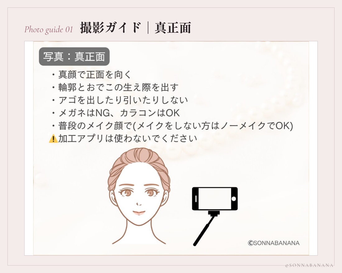 38P資料付き｜服のプロが顔タイプ診断します 女性専用。診断迷子さんのセカンドオピニオンにも選ばれています イメージ8