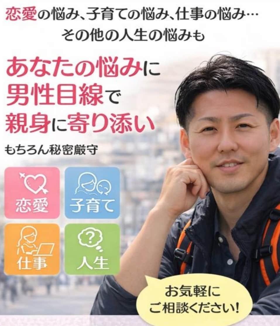 うつ病の家族を支えるあなたの相談相手になります 家族だからこそ言えない本音や愚痴、何でも聞きます イメージ1