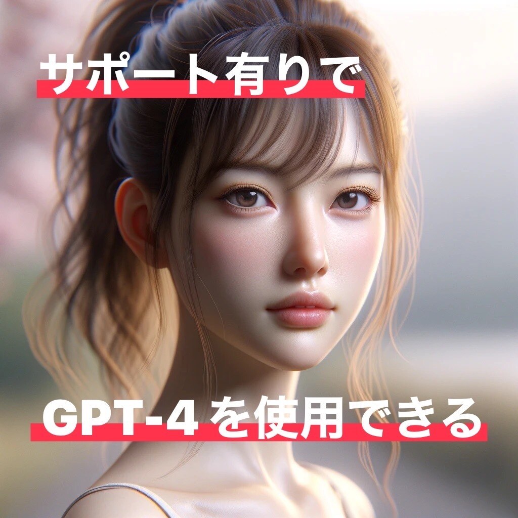 チャットGPT−4で要約のサポートします PDF・WEBサイト・YouTubeの要約 イメージ1