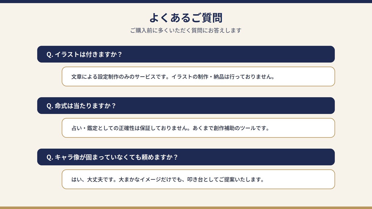 エニアグラムでキャラクター設定作成します 性格の"なぜ"まで深掘り設計する小説キャラ作成 イメージ8