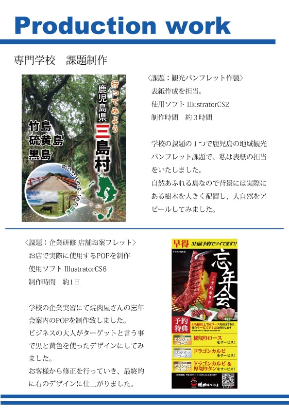 レイアウトをillustratorで制作いたします 作りたいけどデータがない！生見本で制作可！ イメージ3