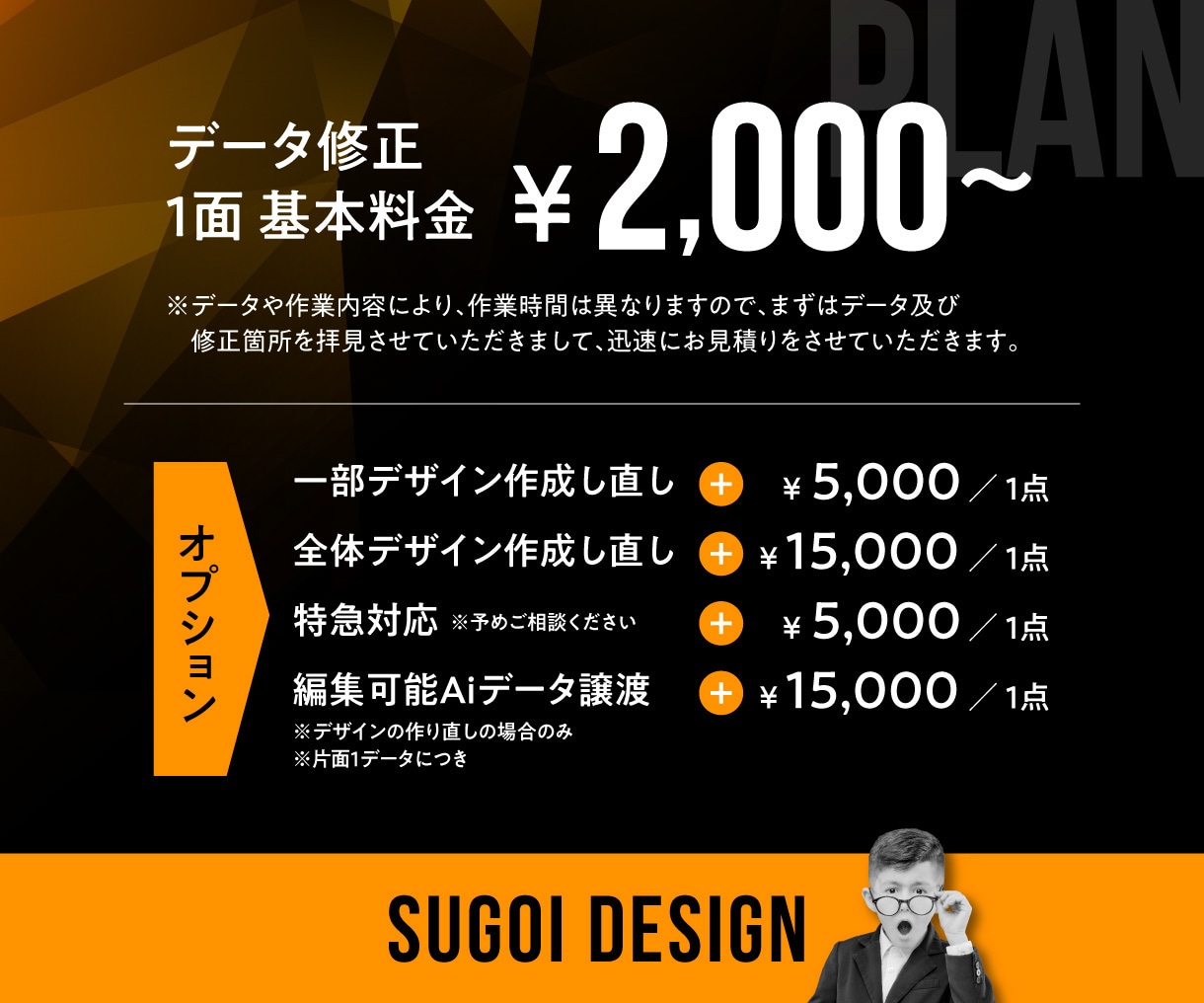 illustrator（Ai）データの修正承ります プロのデザイナーがご要望に合わせてAiデータを修正いたします イメージ3