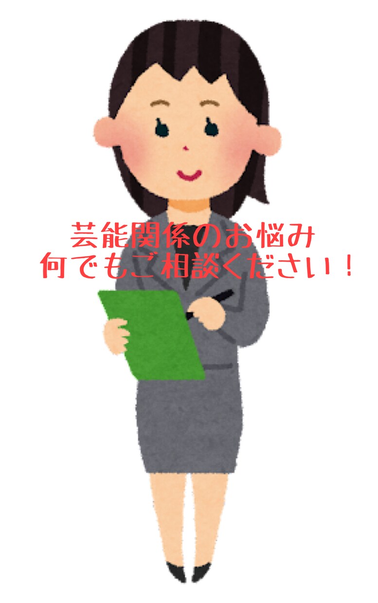 大幅値下！アイドルやタレント活動をサポートします イベントスケジュールやアポイントメント取りのお手伝いをします イメージ1