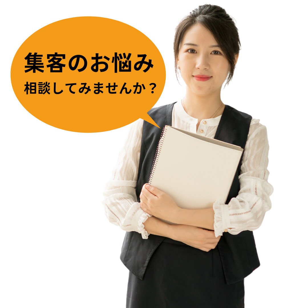 これから結婚相談所を始めたい仲人さんの相談乗ります 【これから結婚相談所を始めたい・仲人の仕事を知りたい方向け】 イメージ6