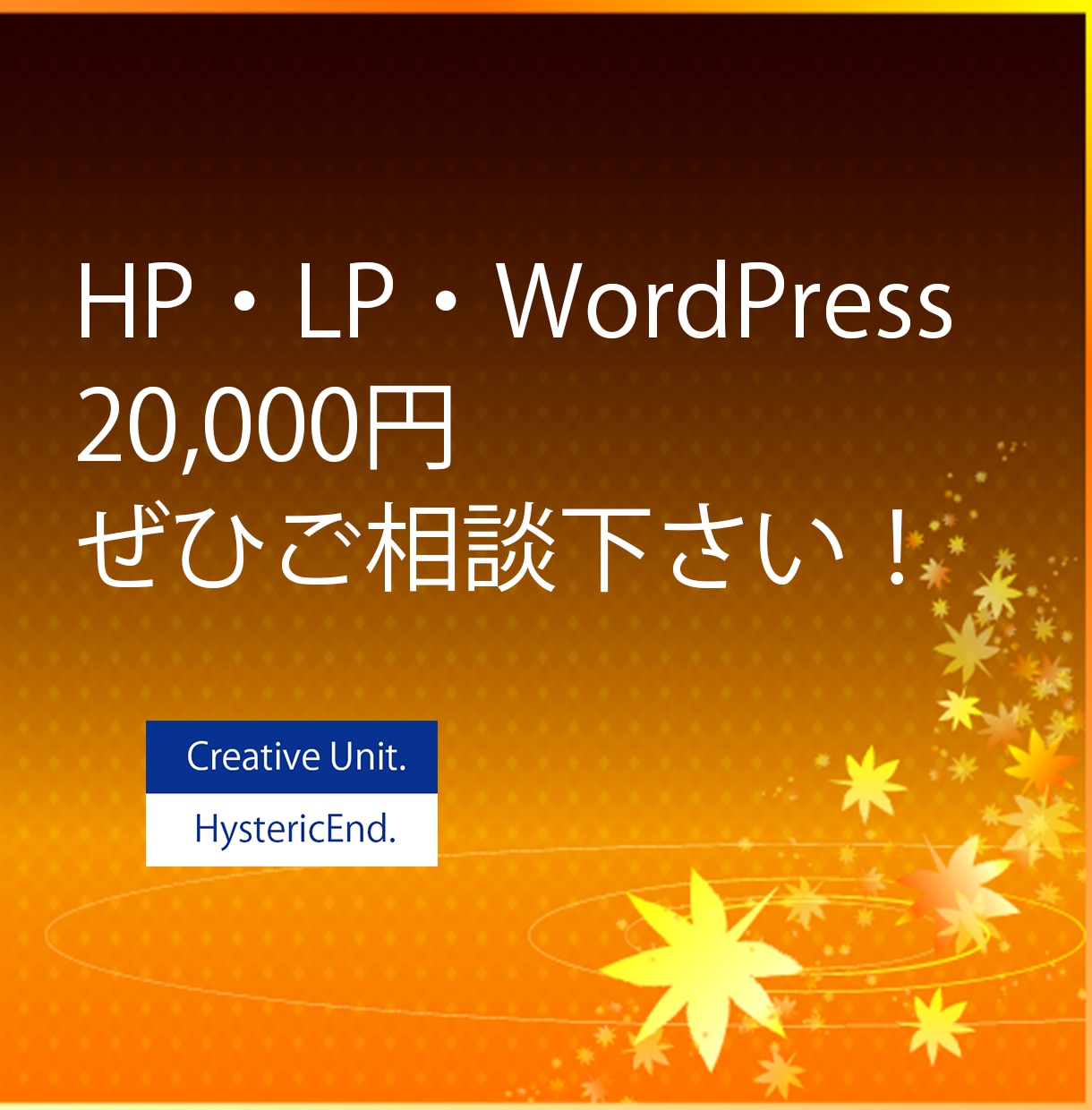 サイト制作２０，０００円で行います ２０，０００円で可能。まずはごそうだんください。 イメージ1