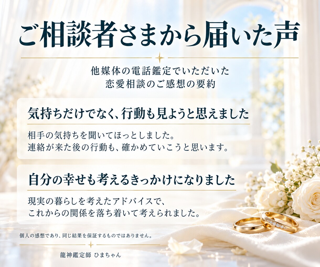 霊視｜相手の結婚への本音と進まない理由を占います 結婚する気はある？同棲・長い交際で進まない話と今の伝え方 イメージ4