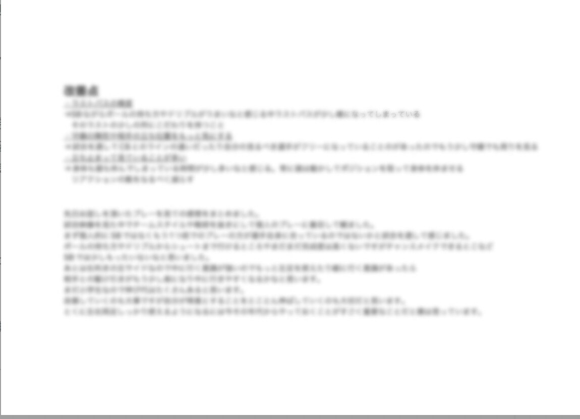 プレー分析で選手専属の分析官になります 選手1人だけを細かく見るマンツーマンコーチ イメージ3
