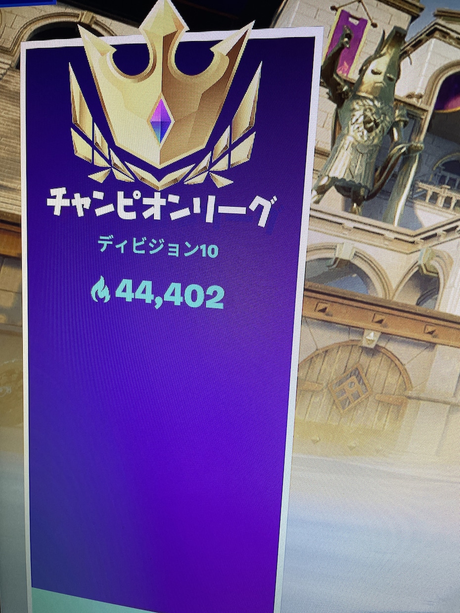 Fortniteビクロイキャリーします アリーナ40000pt以上あります。 イメージ1